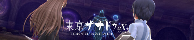 Few thoughts on Tokyo Xanadu eX+
