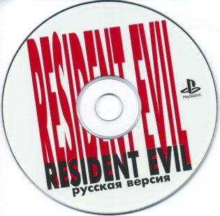 Resident Evil, game cover, russian, unofficial