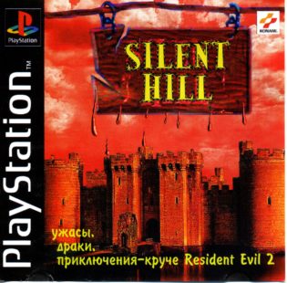 Silent Hill, game cover, russian, unofficial