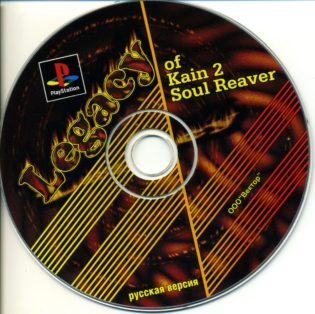 Legacy of Kain, Soul Reaver, game cover, russian, unofficial