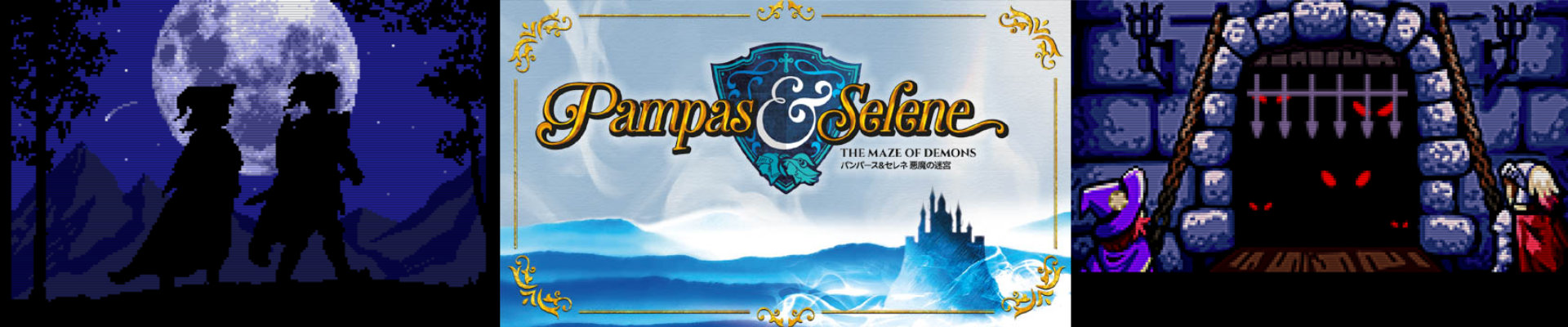 Радий: Pampas & Selene: The Maze of Demons