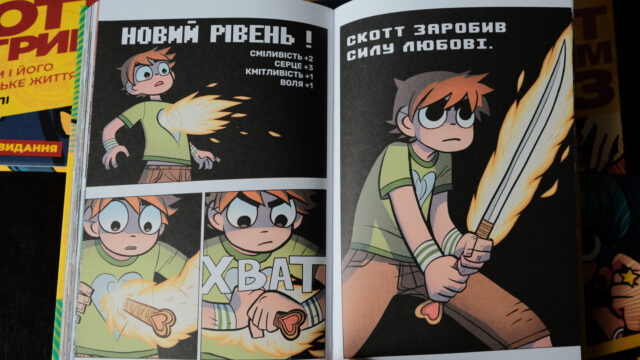 Scott Pilgrim, vs. the World, graphic novel, Takes Off, review, огляд